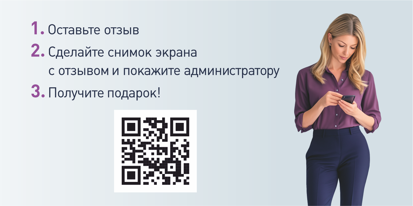 Дарим подарок за отзыв!